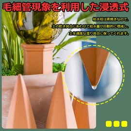 Yosoo Automatic Watering Planter, Watering Away 4 pcs, Automatic Watering, Cap, Automatic Water Irrigation, Water Supply, Water Supply Tool, Compatible with Plastic Bottles, Repeated Use, For