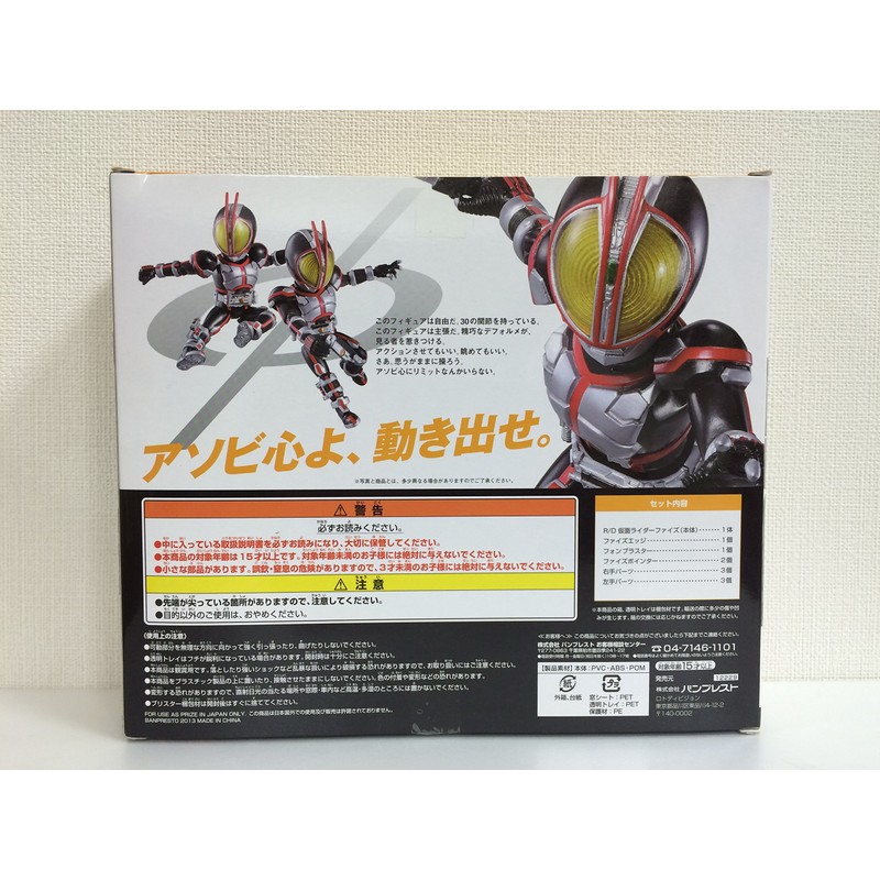一番くじ 仮面ライダーシリーズR/D -平成ライダー集結編- B賞 R/D 仮面ライダーファイズ（プライズ）