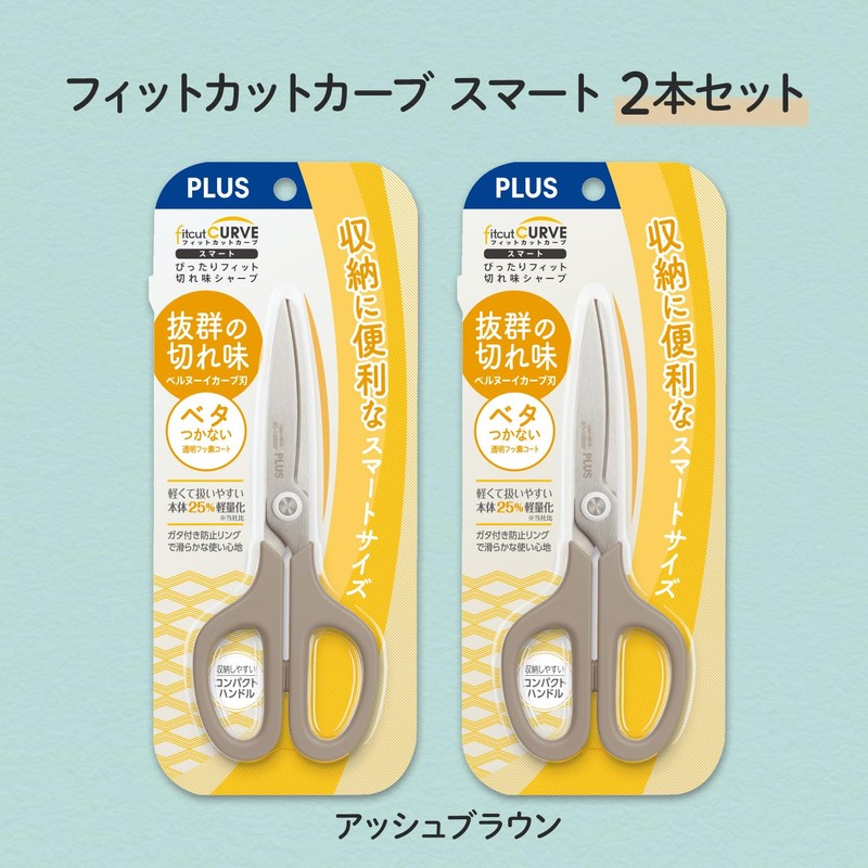 Plus Scissors Fit Cut Curve Smart Ash Brown 35-232x2 Same