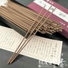 Okuno Seimeido Fine Kaorui Small Rose (Incense, Smoke), Practical Incense,