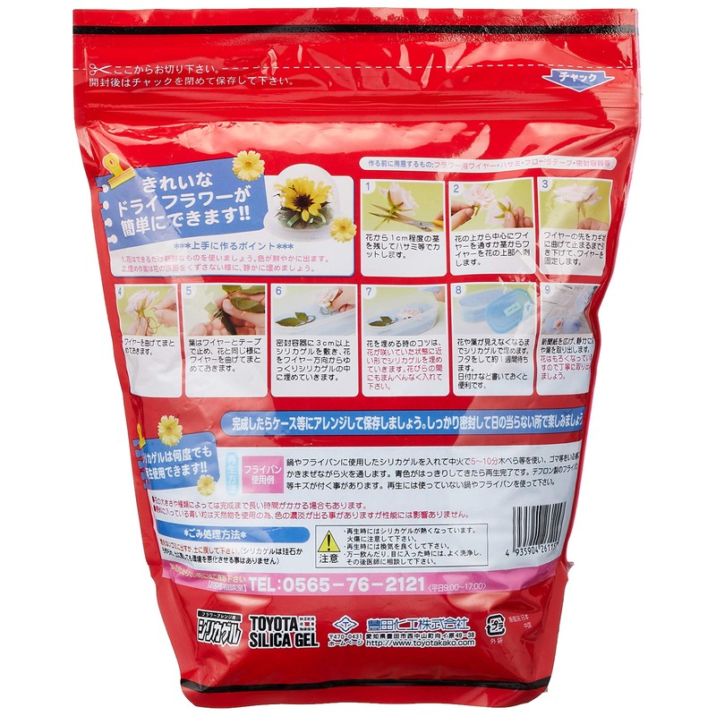 Toyoda Chemical Silica Gel Desiccant for Dried Flowers 1kg