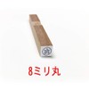 Rubber Stamp with Round Frame, 0.3 inch (8 mm) Round