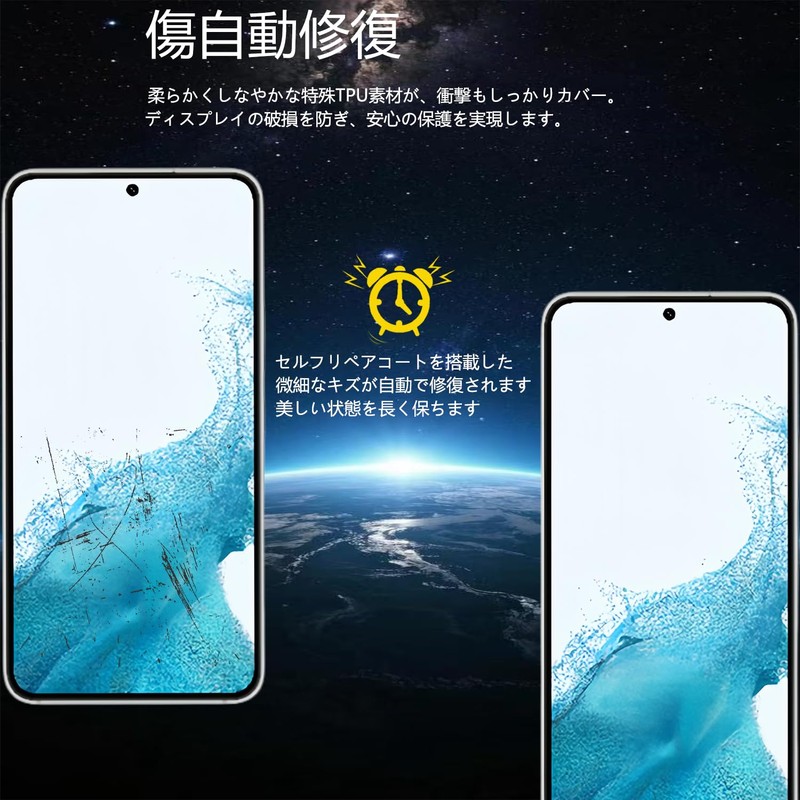 【Anti-Glare & Fingerprint Resistant】AQUOS sense9 Film【TPU Material 1-Piece Set】Auto Repair/Smooth