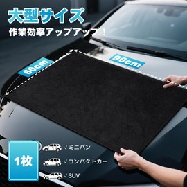 ZNM Car Wash Towel, Microfiber Car Wash Cloth, Super Absorbent, Quick Drying, Soft, Wipes Clean, Scratch-Resistant, Set of 3, 1 x 1 1 x 1.2 x 1.6 x 1.6 x 1.6 x 2.5 x 2.4 x 2.5 x 3.5 inches (60 x 90 mm