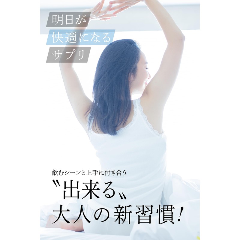 飲み会 サプリメント 甘草 グルタチオン クリスマス 大晦日 正月 クコツヨウ 酵母エキス グリチルリチン酸