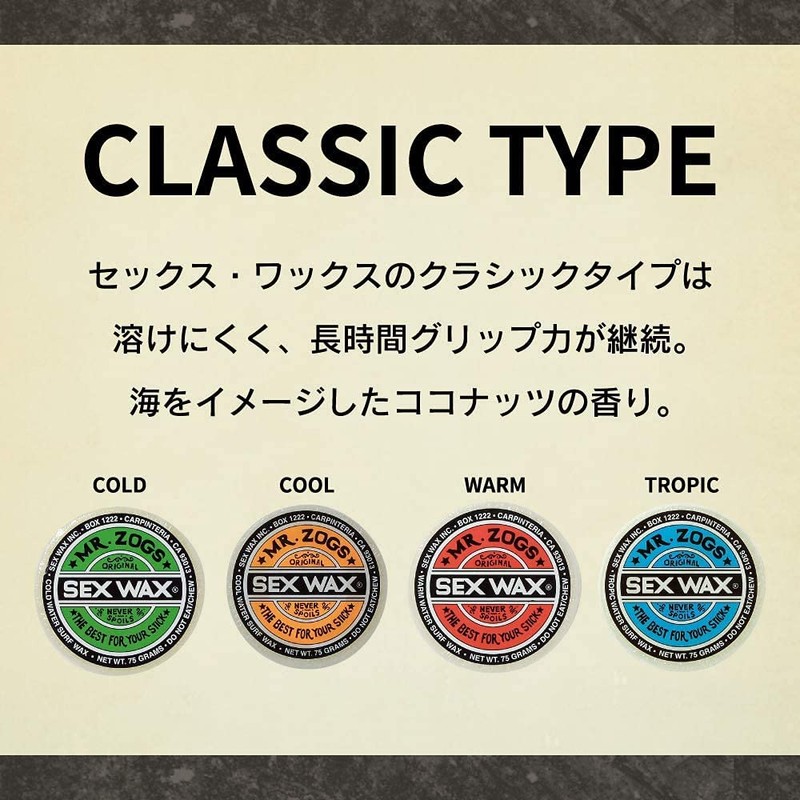 SEXWAX Classic Red Label Wax, For Surfing, Set of 3,