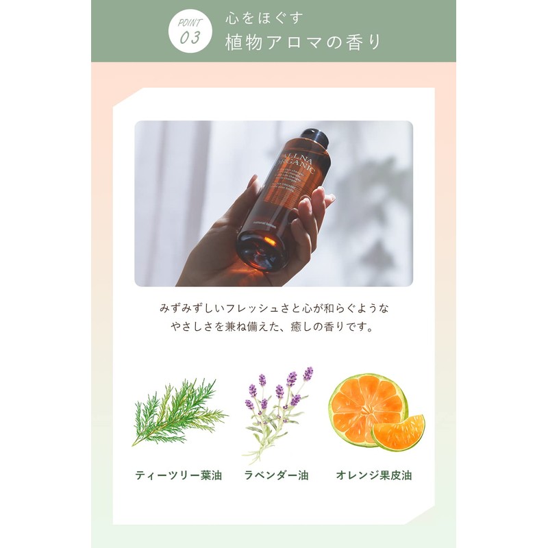 Allna Organic Lotion, High Moisturizing, 6.8 fl oz (200 ml)