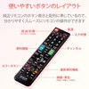 ELECOM TV Remote Control for Hitachi Wooo 【Easy-to-use remote control