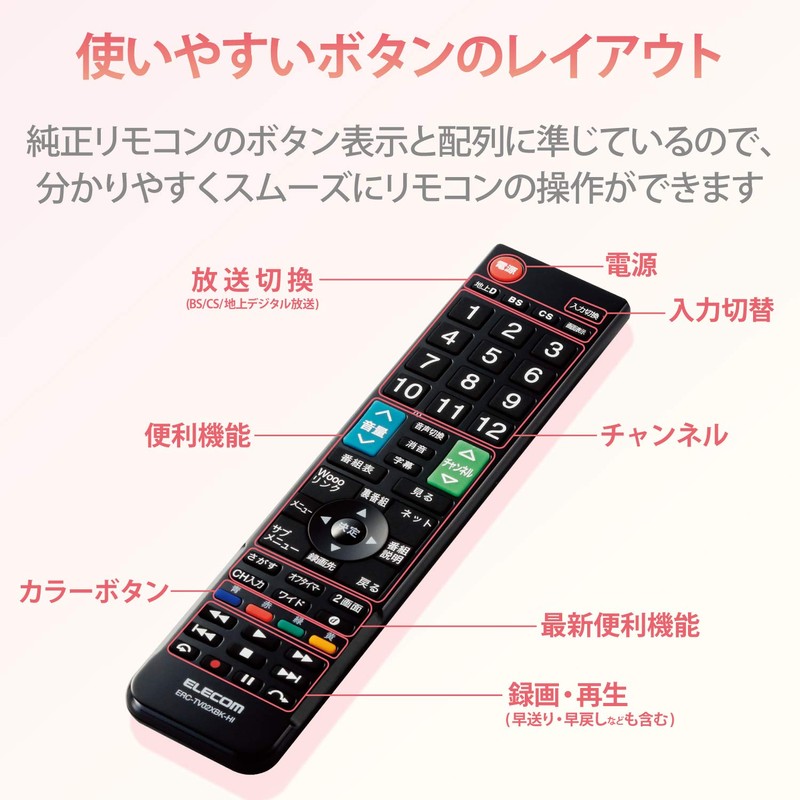 ELECOM TV Remote Control for Hitachi Wooo 【Easy-to-use remote control