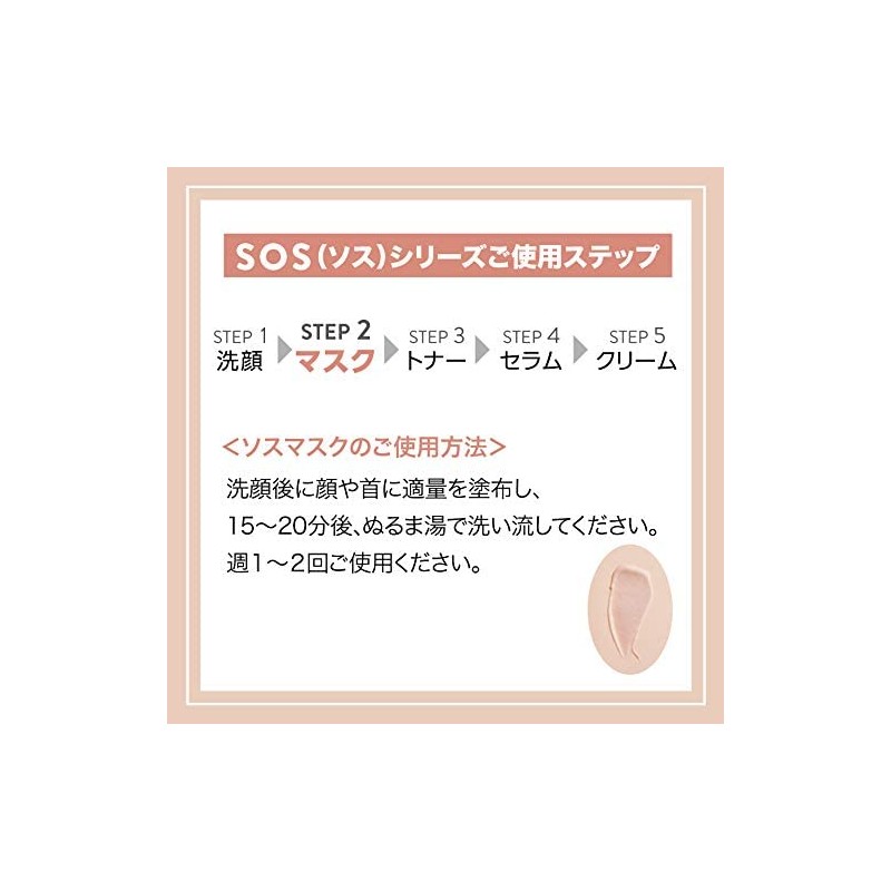 MADARA SOS Instant Moisture Radiance Mask, 60 ML