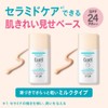 Curél Base Makeup BB Milk, Light Skin Color, BB Cream,