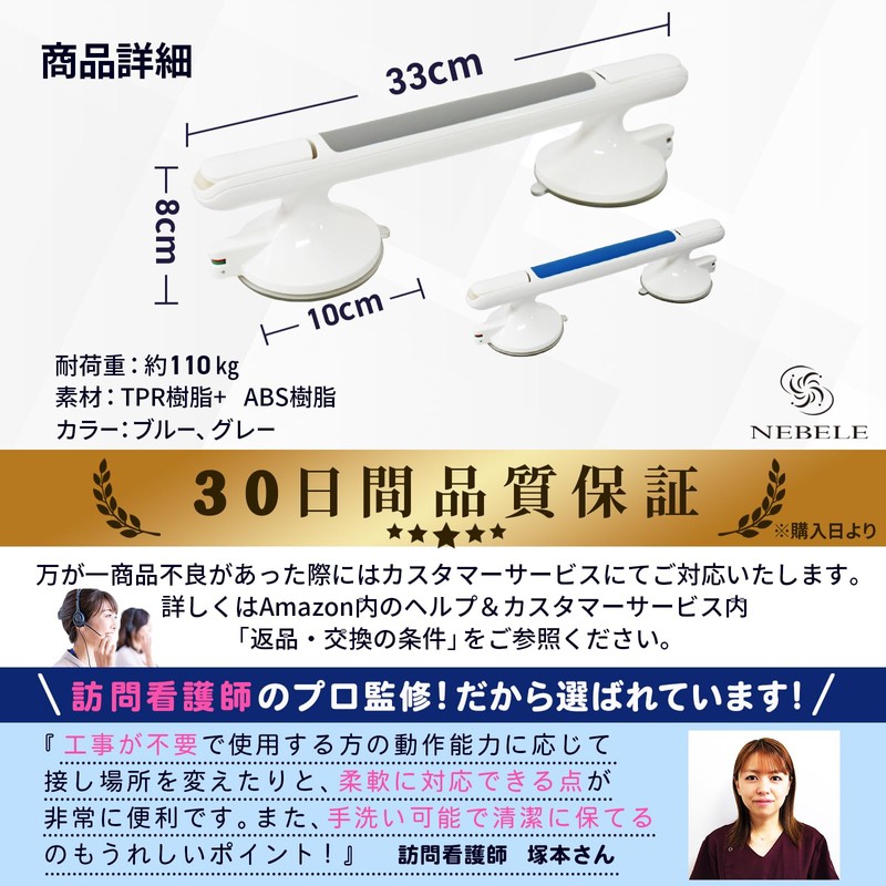 NEBELE Bath Handrail with Reliable Grip for Nursing Care Indoor