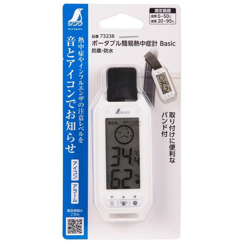 Shinwa Sokutei 73238 Portable Simple Heatstroke Meter, Basic, Dustproof, Waterproof