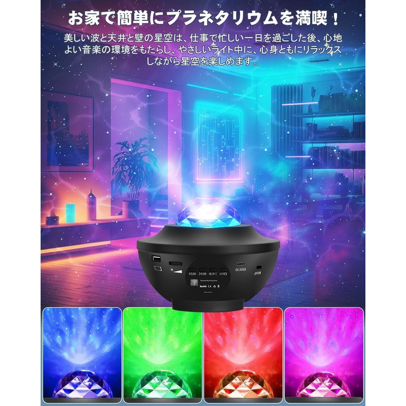 Star Projector Light, Bedside Lamp with Remote Control, Indoor Interior