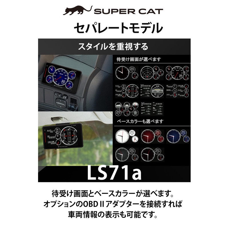 Yupiteru LS71a Laser & Radar Detector, 3.6-inch LCD, Separate Type,