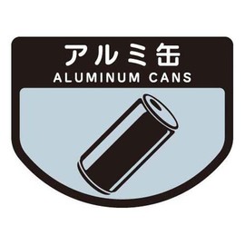 Sorting Seal A Aluminum Can SA-01