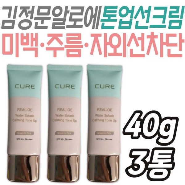 Women's moisturizing wrinkle improvement all-in-one Kim Jeong-moon aloe tone-up sunscreen