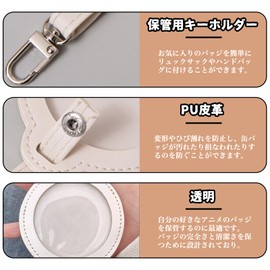 MAEXUS Transparent Can Badge Cover, For 2.3 - 2.6 inches (58 - 65 mm), PU Leather, Can Badge, Storage, Badge Cover, Key Chain Type, Can Badge, Scratch-Resistant, Photo Frame, Keychain, Pain Bag, Made