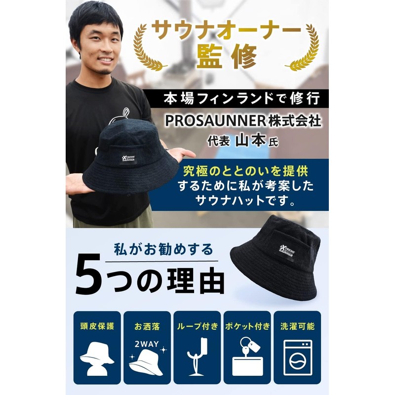 Someie Sauna Hat, Men's, Women's, Black, Bucket Hat, Towel Fabric,