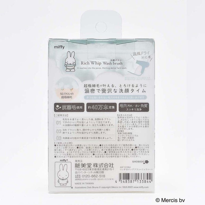 Shobido Miffy Rich Whip Brush 133844 Facial Cleansing Brush