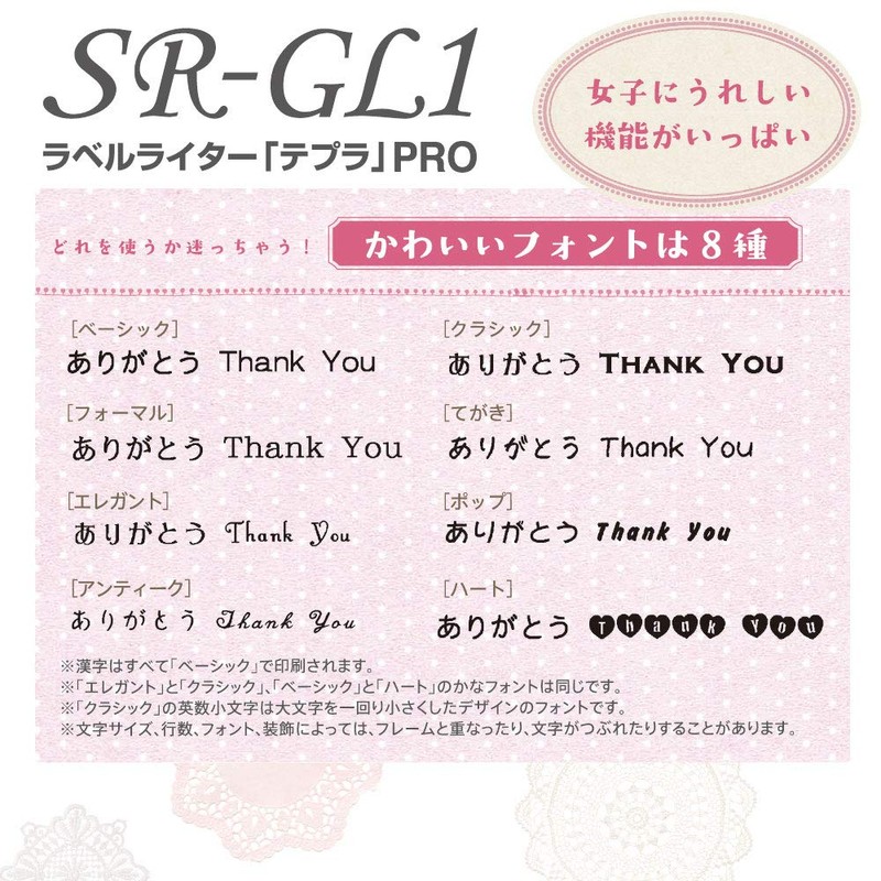 King Jim Tepra Pro Label Writer, shell pink