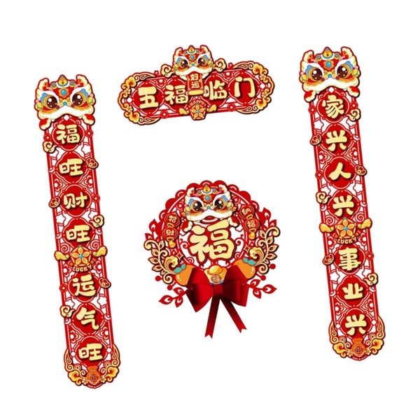 SM SunniMix 2025 Chinese Lunar New Year Decorations Couplets Window