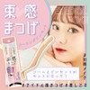 Bundled Eyelash Combing Tweezers with Comb Tweezers SPV71495