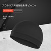 Asng Inner Cap, Set of 2, Summer, Bike Cap, Cool,