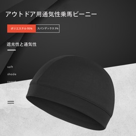Asng Inner Cap, Set of 2, Summer, Bike Cap, Cool, Sweat Absorbent, Quick Drying, Breathable, Stretchy, Cycling, Running, Dry, Deodorizing, Antibacterial, Unisex (White + Black)