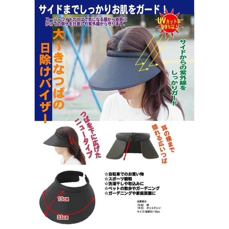 Onta well Large Brim Sun Brim, UV Protection, Sun Visor,