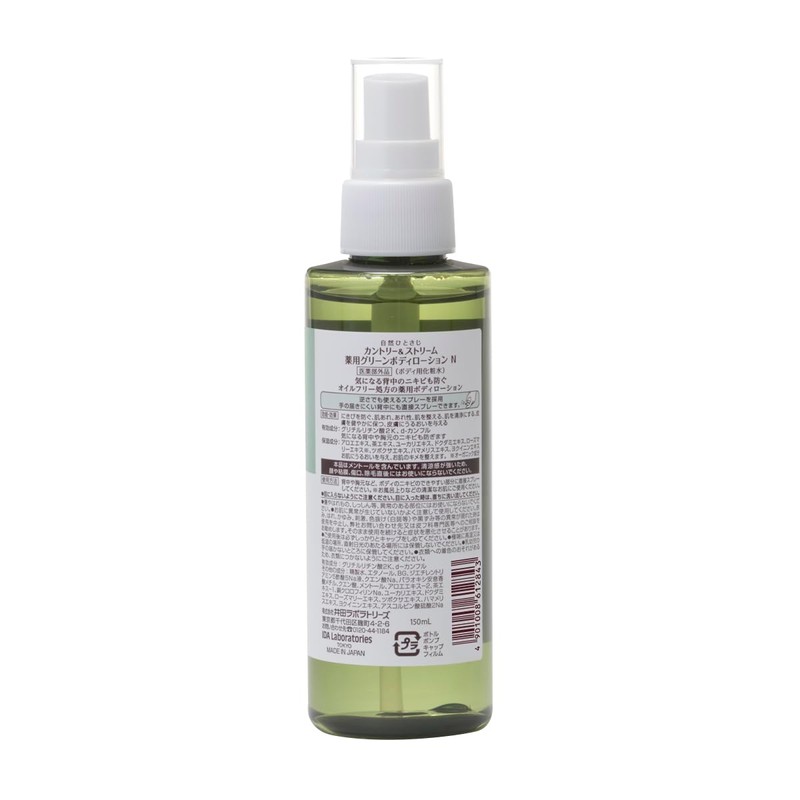 カントリー&ストリーム 薬用グリーンボディローション Ｎ【医薬部外品】背中のニキビも防ぐ 薬用ボディローション ニキビ 肌荒れ