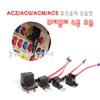 Fuse Connector/Fuse Holder/Fuse Extension/Fuse Holder/Fuse Extension / 퓨즈커넥터/퓨즈홀더/퓨즈연장/휴즈홀더/휴즈연장