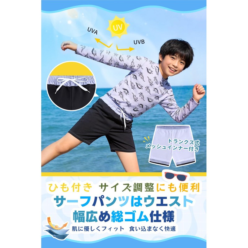 [Mmlnrc] 水着 男の子 2点セット【長袖ラッシュガード＋ショートパンツ】スクール水着 セパレート 女の子 ラッシュガード キッズ uvカット 子供