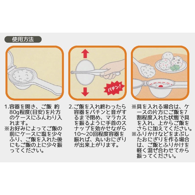 Skater SNO1-A Dinosaurus Pretend Rice Ball Maker