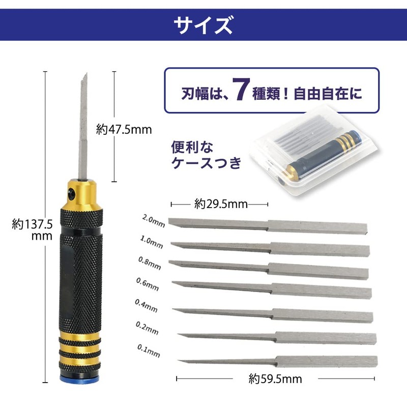fieldlabo Sujibori Chisel Tool Set for Gunpla, 7 Size Blades