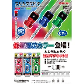 Sunflag SMX-635PG Slim Magpita Green