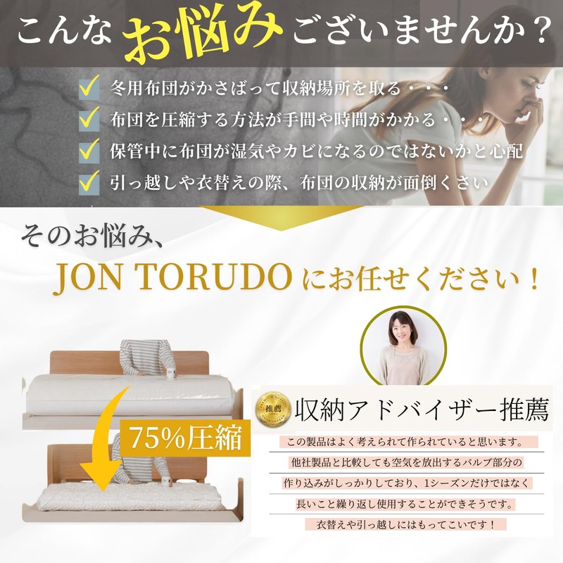 JON TORUDO Vacuum Compression Bag, Comforter, Mattress, Large, 86.6 x