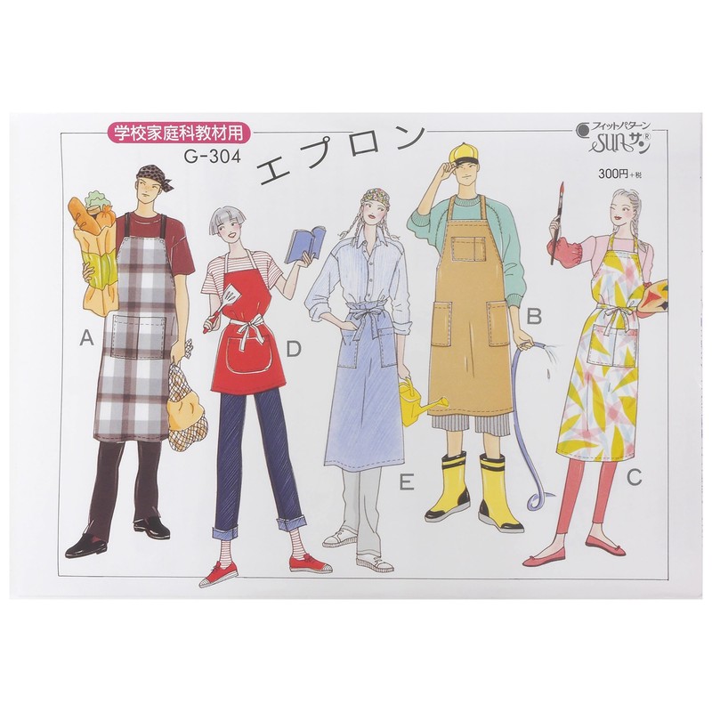 Pattern, Fit Pattern, Sun Apron for School Home Economics Materials