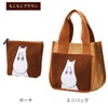 Marushin 1425023500 Moomin Mini Bag, Fluffy Brown, For Work or