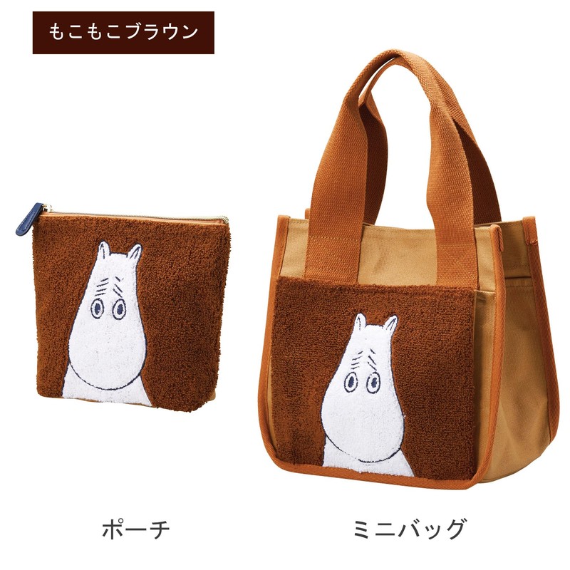 Marushin 1425023500 Moomin Mini Bag, Fluffy Brown, For Work or