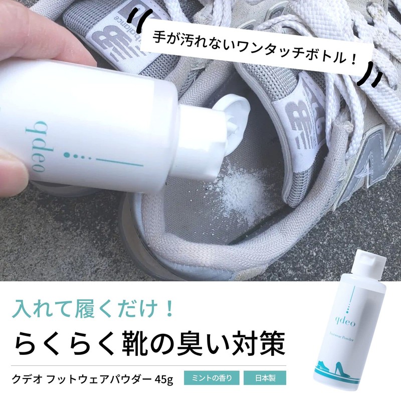 Kudeo Footwear Powder, 1.6 oz (45 g), Shoe Deodorizing Powder,