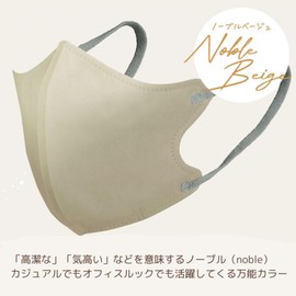 [ヨコイ] 細見えマスク tone+(トーンプラス) ノーブルベージュ 7枚入