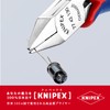クニペックス 精密用ニッパー 130mm 7742130