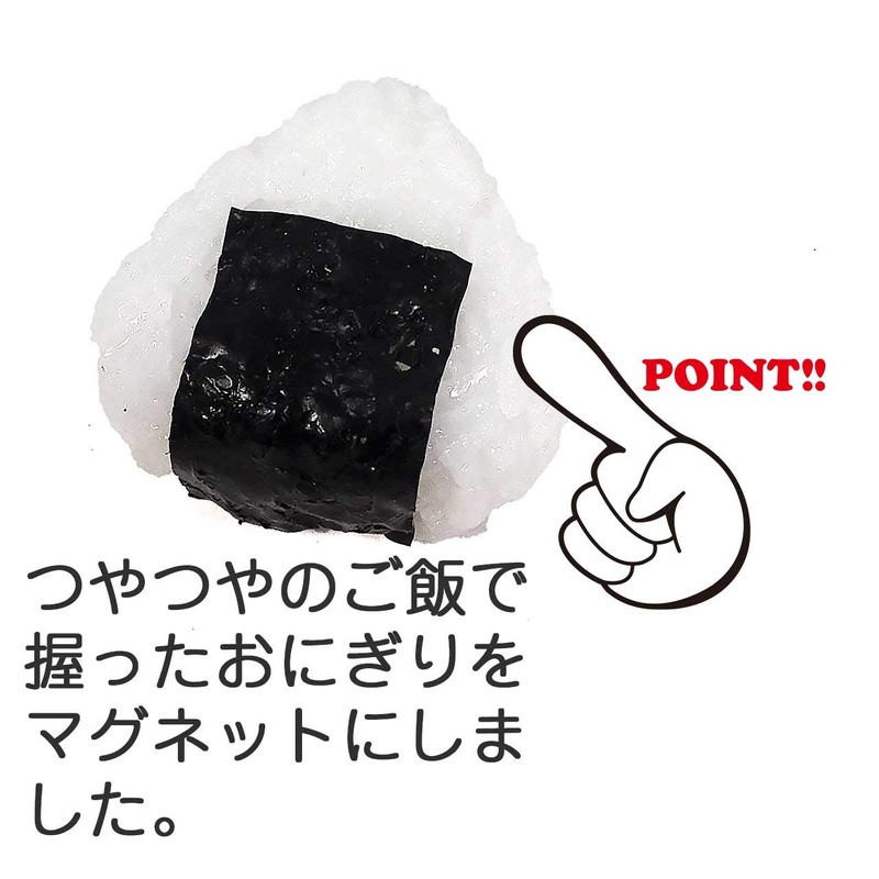 Food Sample Magnet, Likely Goody Onigiri, 123.8 ft (323 m)
