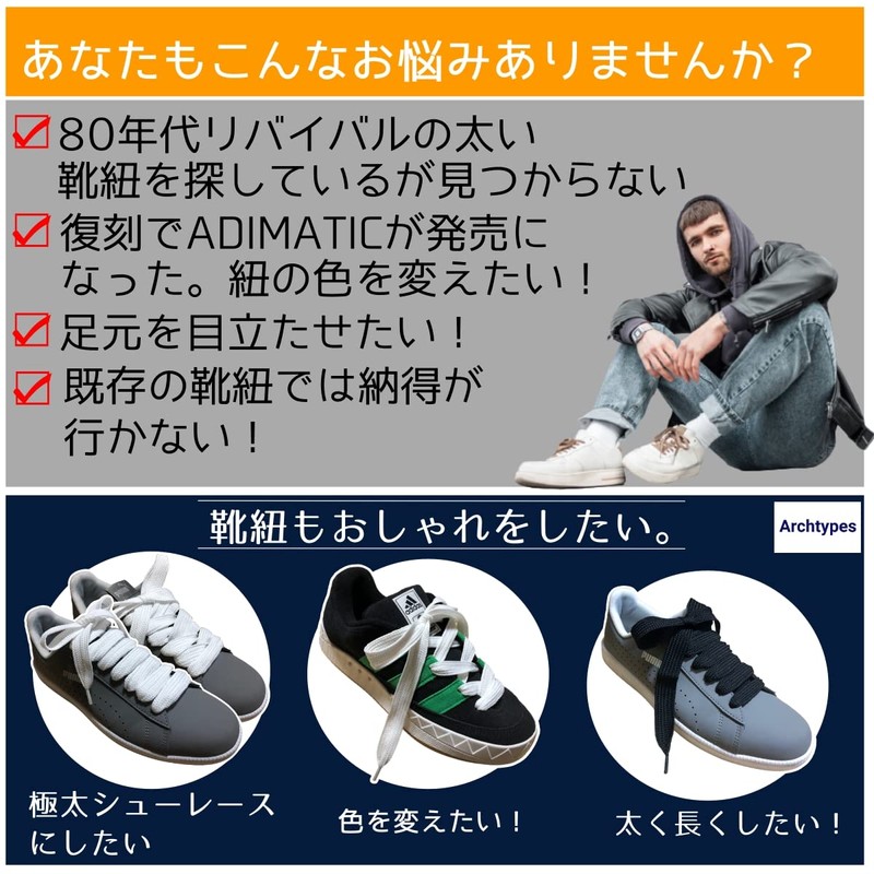 Archtypes Fat Shoelaces, Extra Thick, 0.8 inches (2.0 cm), Shoelaces,