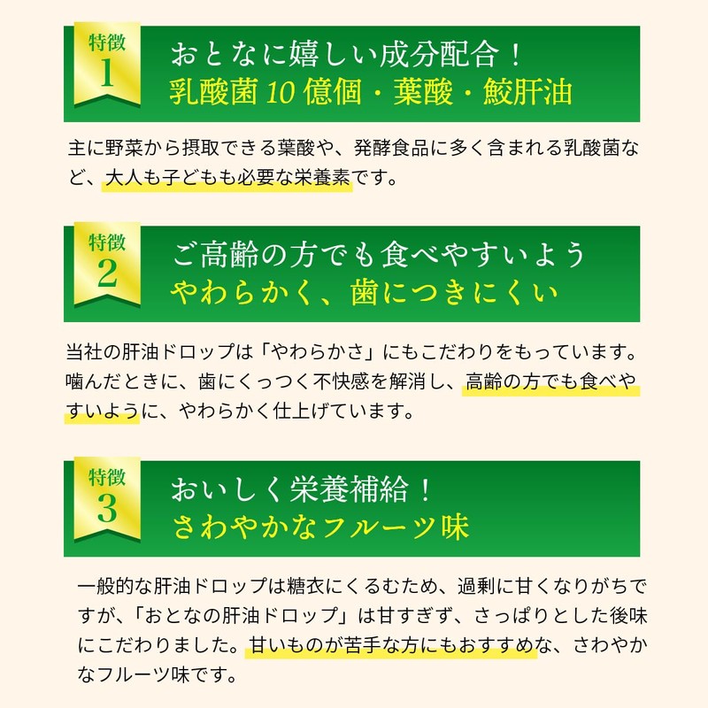 野口医学研究所 おとなの肝油ドロップ カルシウム＋ レモン風味 100粒