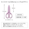 Kokuyo Children's First Scissors, Resin, Pastel Lilac Scissors, 500LV