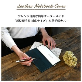 BlancCouture Super Organization Notebook Size Leather Custom Notebook Cover Antique Leather A4 Four-fold Noir (Black)