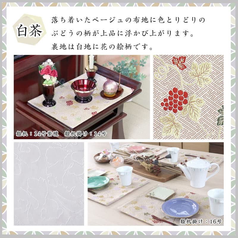 Naumu Kuma-chan Workshop Grape Pattern Sutra Desk Rack, Gold Brocade