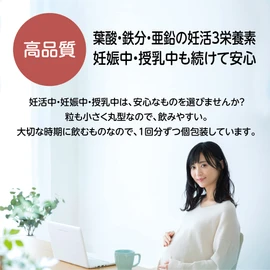 【ｳｰﾏﾝｺﾑ】葉酸 + 鉄 + 亜鉛 + 13種のビタミンミネラル【ﾕﾆｾｯｸｽ】【毎朝1包】ミックスサプリ 120粒（4粒個包装 × 30包 1ヶ月分）
